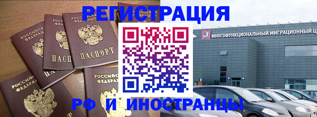 временная регистрация госуслуги в Сосногорске