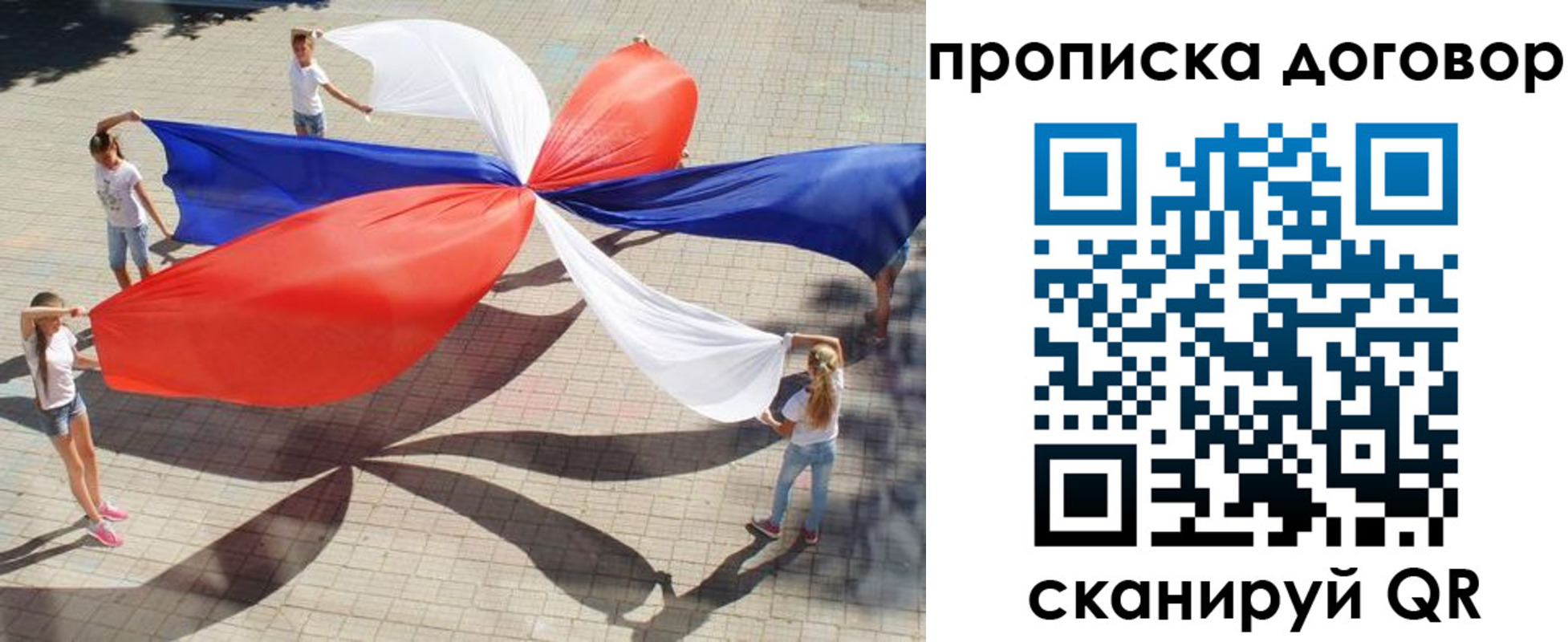 прописка для военкомата в Сосногорске