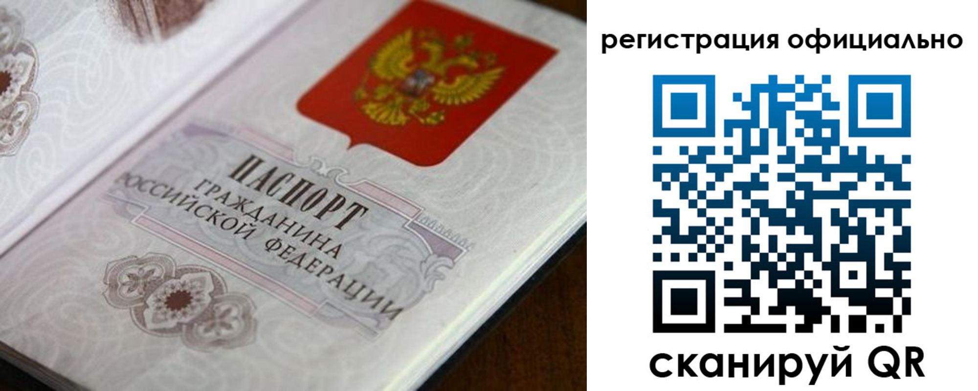 прописка ребенка в Сосногорске