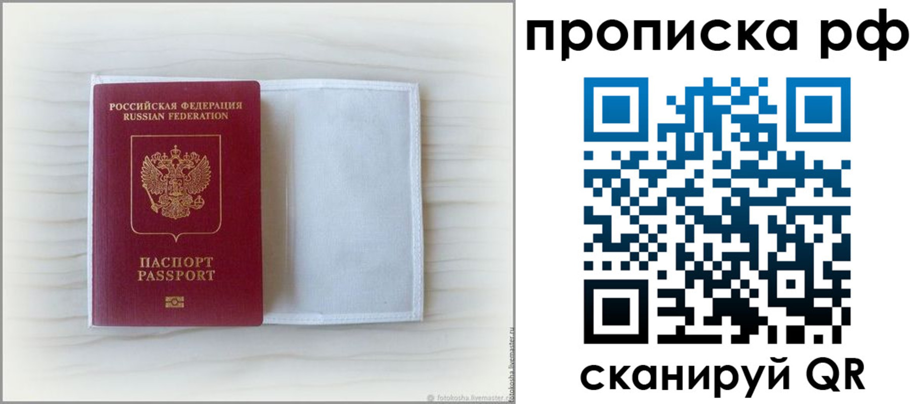 где прописаться в Сосногорске