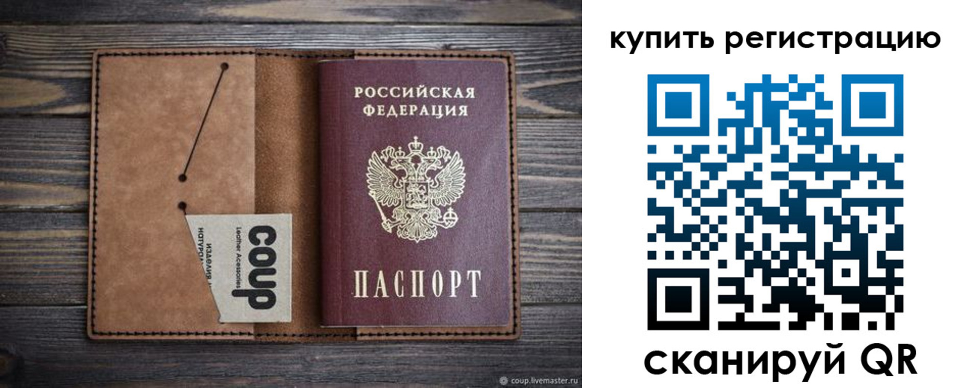 регистрация для дет. сада в Сосногорске