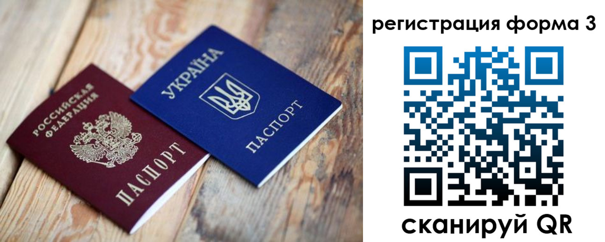 временная регистрация для всех в Сосногорске