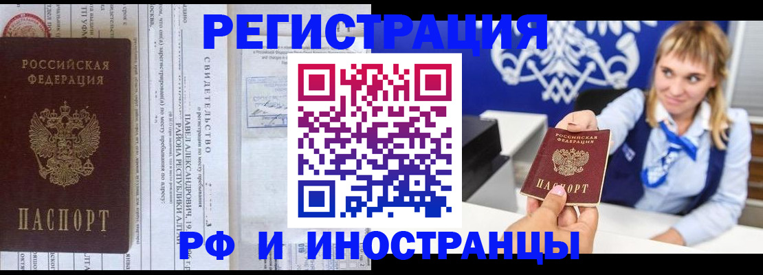 временная регистрация адрес в Сосногорске