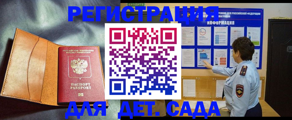 прописка от собственника в Сосногорске