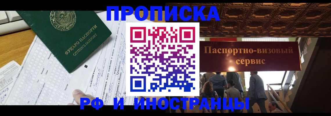 временная регистрация собственник в Сосногорске