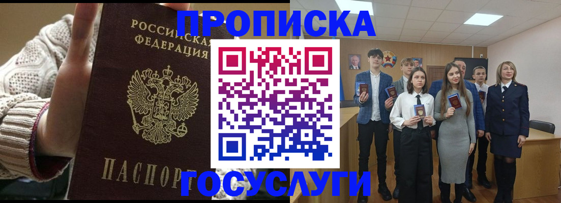 временная регистрация недорого в Сосногорске