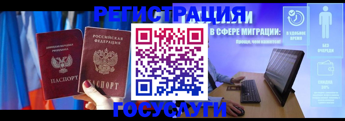 временная регистрация недорого в Сосногорске