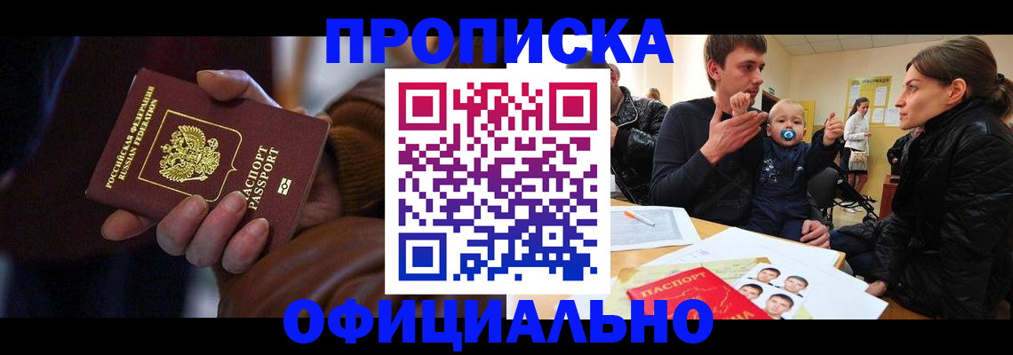 временная регистрация 2025 в Сосногорске