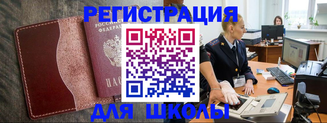 прописка гарантия в Сосногорске