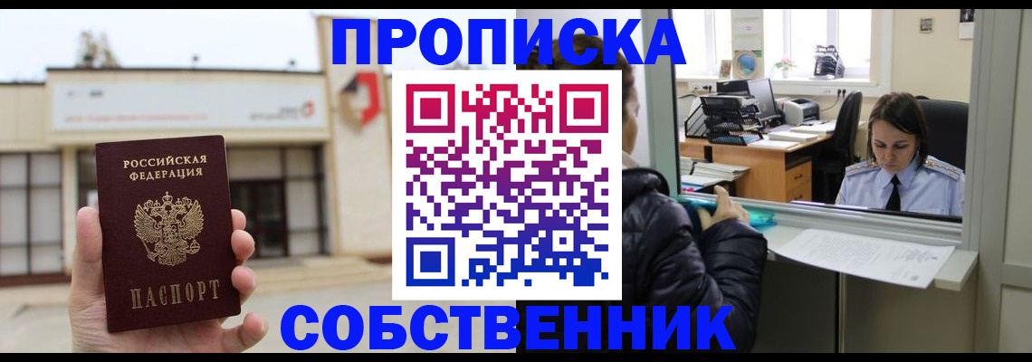 где прописаться в Сосногорске