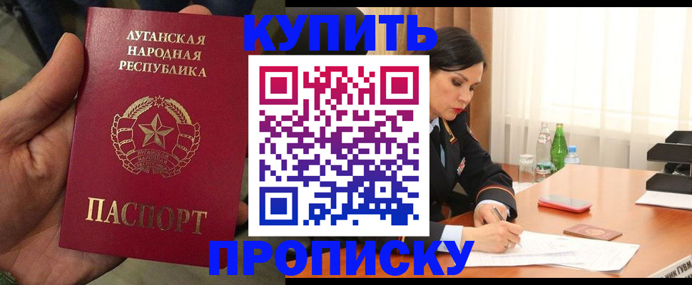 временная регистрация недорого в Сосногорске
