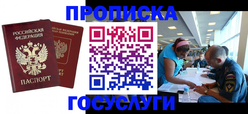 прописка поиск в Сосногорске