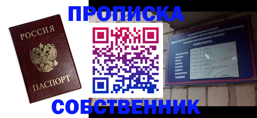 временная регистрация поиск в Сосногорске