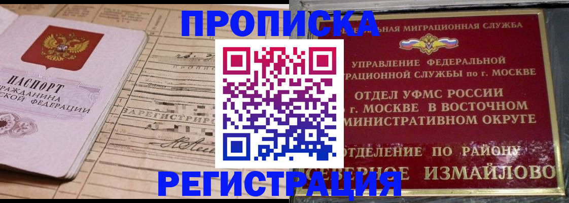 где прописаться в Сосногорске