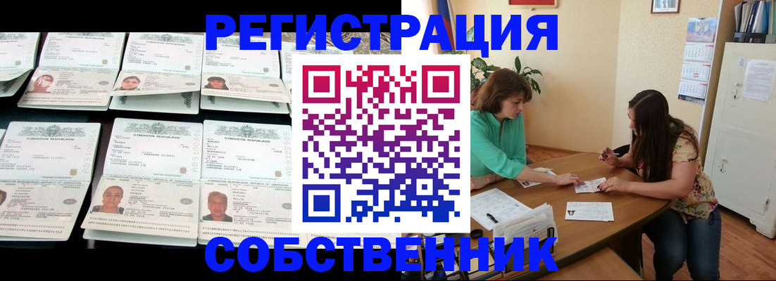 временная регистрация гарантия в Сосногорске